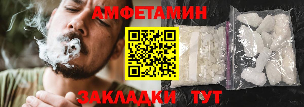 Amphetamine Premium Донецк