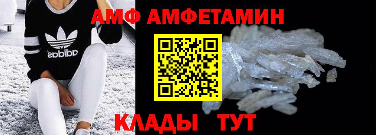 Amphetamine VHQ  АМФ  kraken как войти  Вход с VPN  Донецк 