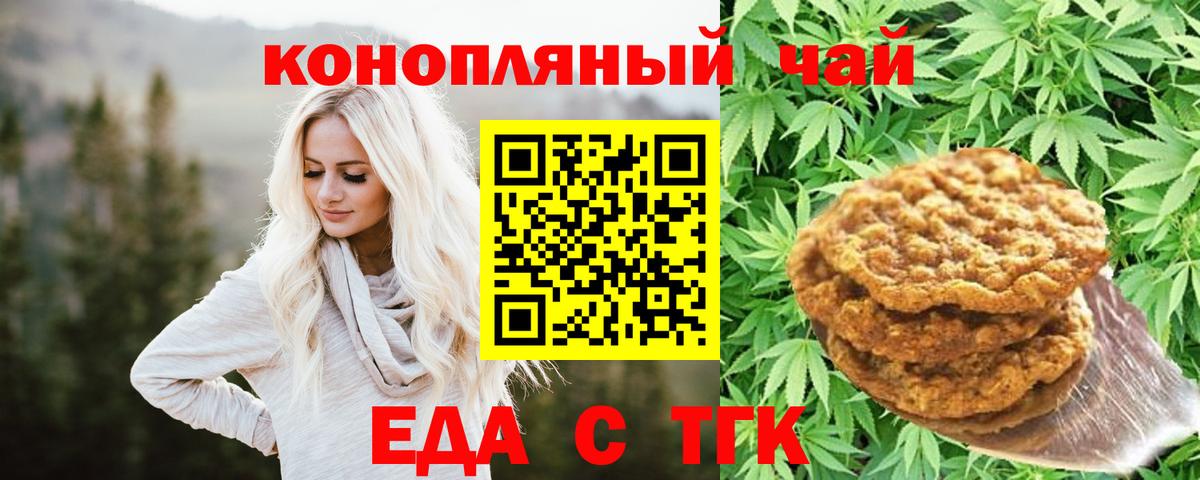 Донецк  Cannafood конопля  Вход с VPN 