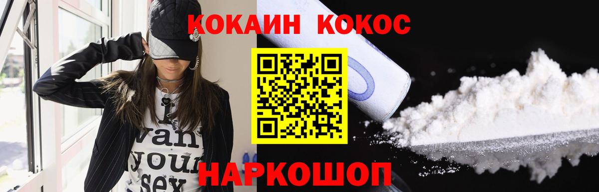 Cocaine  COCAIN Колумбийский  где продают наркотики  Донецк  Вход с VPN 