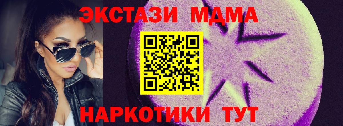 ЭКСТАЗИ таблы Донецк