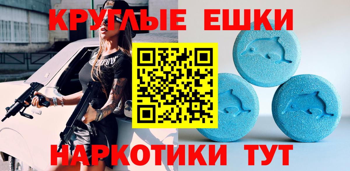 Ecstasy 280 MDMA  Ecstasy  Вход с VPN  Донецк  Ecstasy бентли 