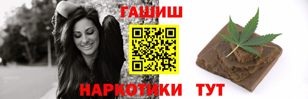 ГАШИШ VHQ  ГАШ Premium  Вход с VPN  Донецк 