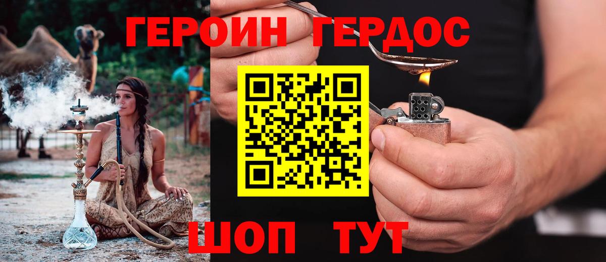Героин VHQ Донецк