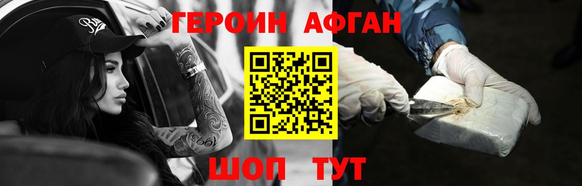 Героин Heroin  Вход с VPN  Донецк 