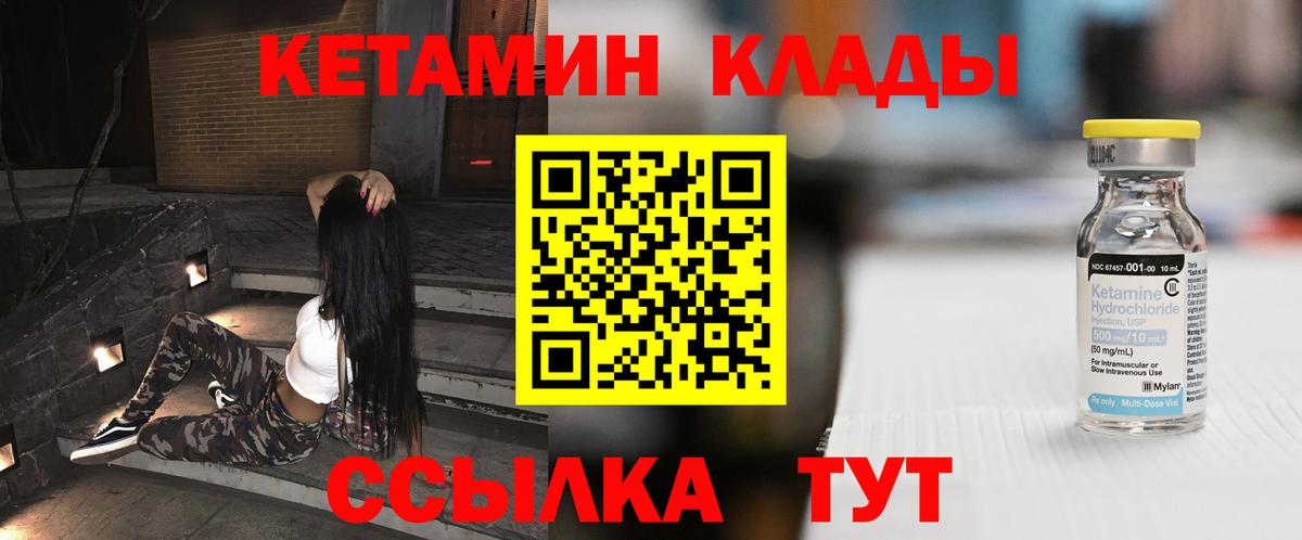 КЕТАМИН ketamine  КЕТАМИН VHQ  Донецк  Вход с VPN 