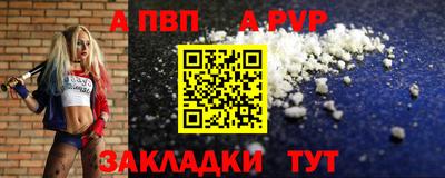apvp Балашиха