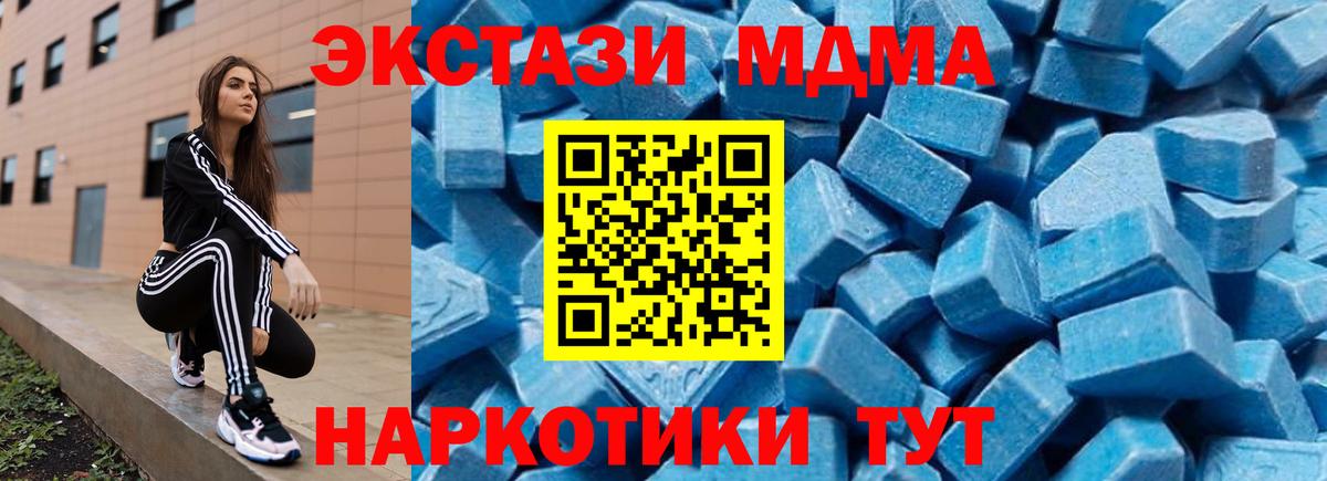 МДМА VHQ  Вход с VPN  MDMA молли  Донецк 