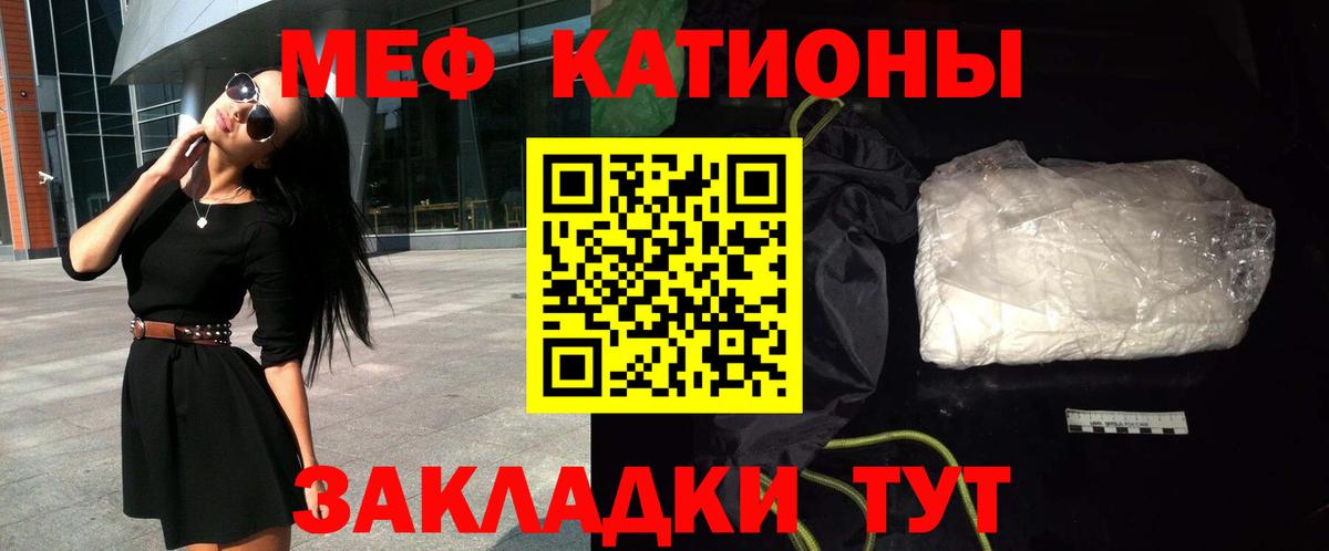 Донецк  МЯУ-МЯУ VHQ  Вход с VPN  Мефедрон mephedrone 