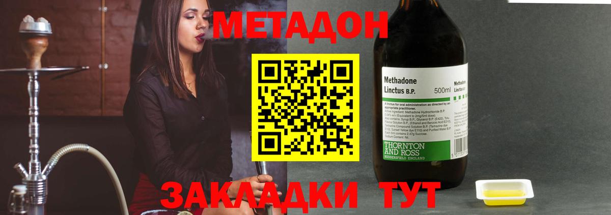 МЕТАДОН мёд  Метадон VHQ  Донецк  Вход с VPN 
