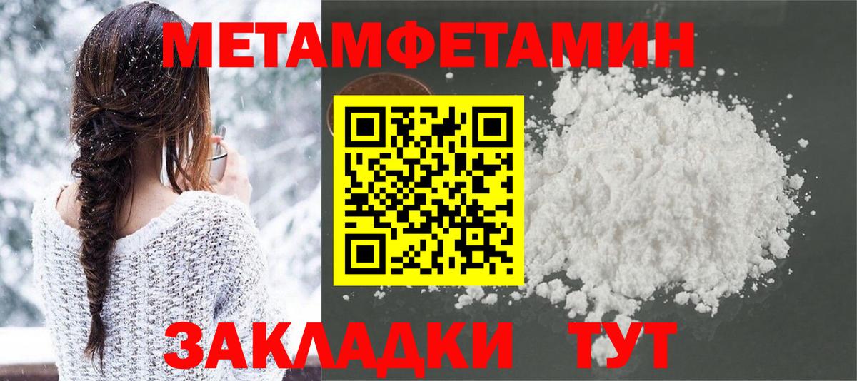 МЕТАМФЕТАМИН витя Донецк