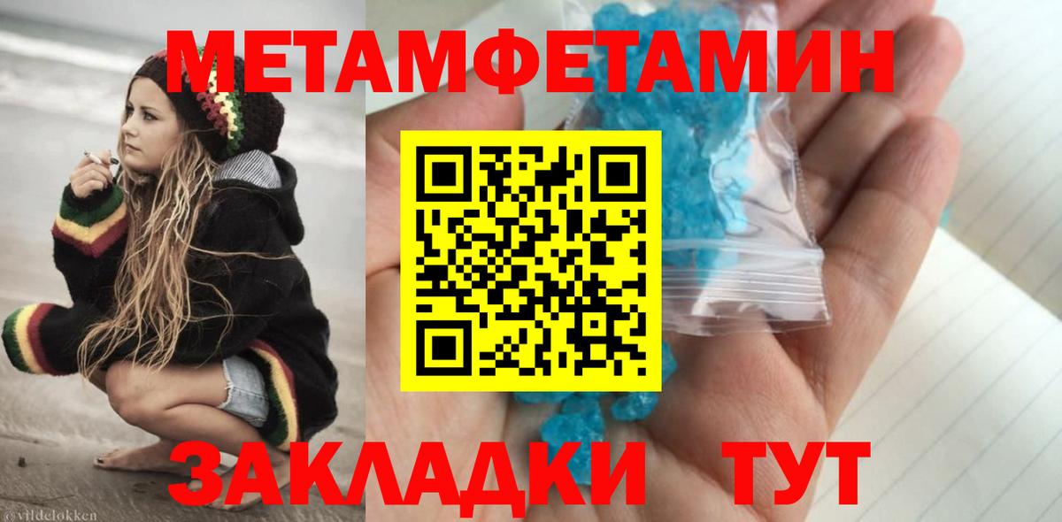 Метамфетамин Декстрометамфетамин 99.9%  Вход с VPN  Донецк  Метамфетамин Декстрометамфетамин 99.9% 
