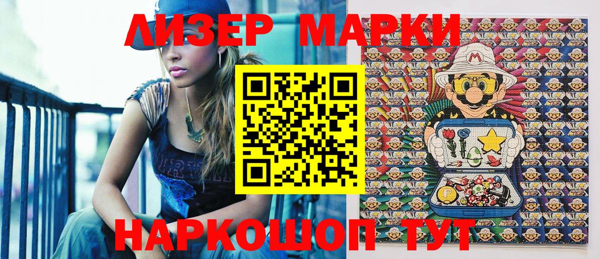 Донецк  Марки 25I-NBOMe 1500мкг  Вход с VPN 
